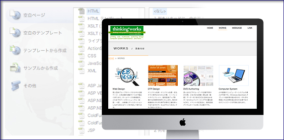 京都　ウェブ管理　ホームページ更新