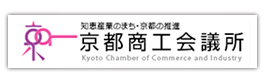 京都商工会議所
